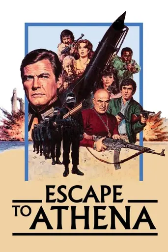 Бегство к Афине (1979)