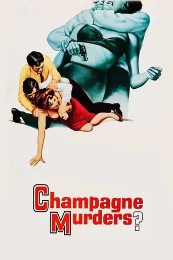 Скандал (1967)