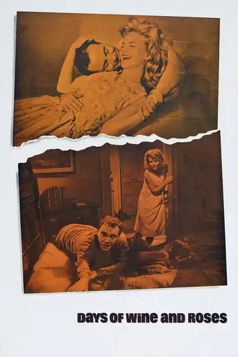 Дни вина и роз (1962)