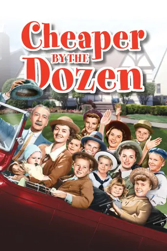 Оптом дешевле (1950)