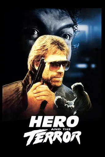 Герой и Монстр (1988)