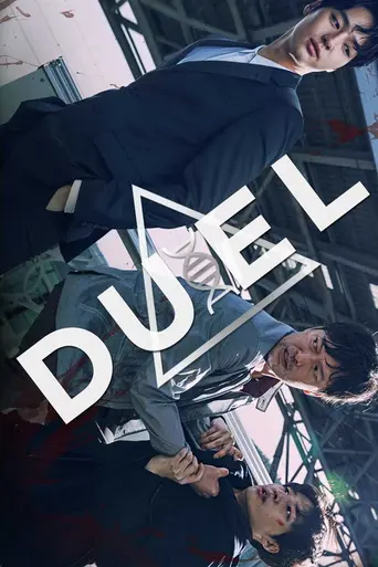 Dual (2017)