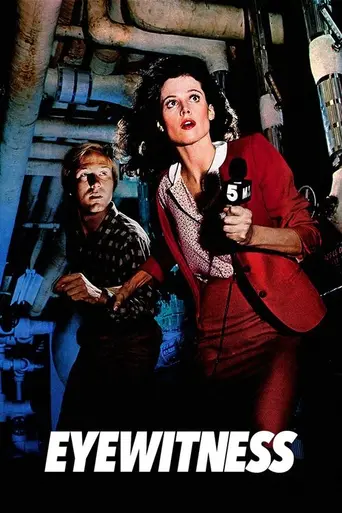 Свидетель (1981)