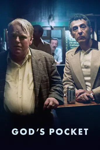 Божий карман (2014)