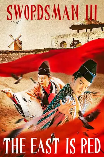 The East is Red (1993)