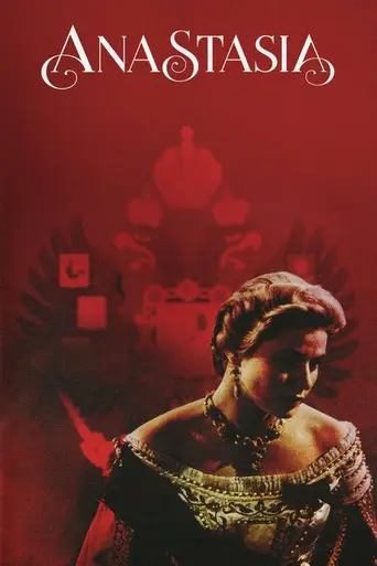 Анастасия (1956)