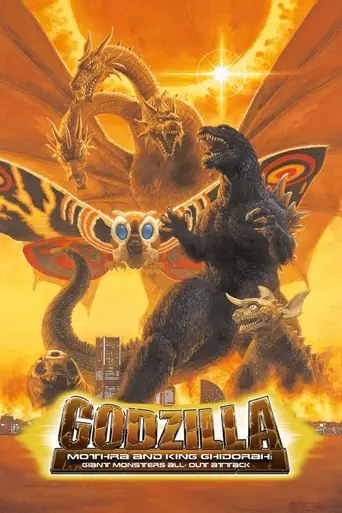 Годзилла, Мотра, Кинг Гидора: Монстры атакуют (2001)