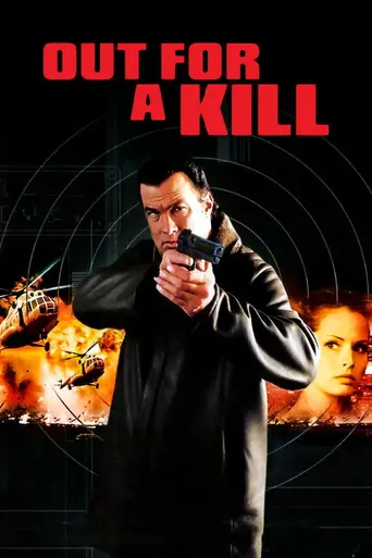 Во имя мести (2003)