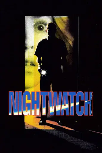 Ночное дежурство (1994)