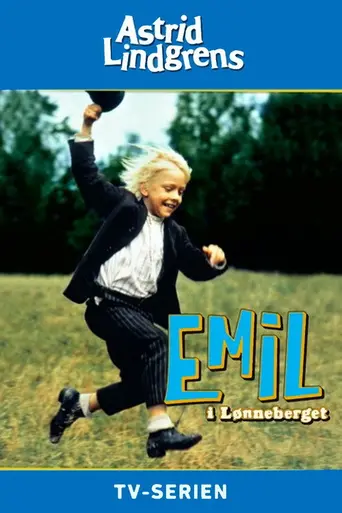 Эмиль из Лённеберги (1974)