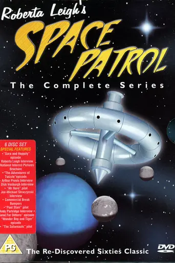 Space Patrol (1963)
