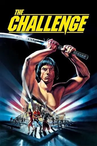 Вызов (1982)