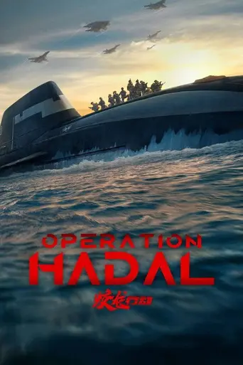 Operation Hadal (2025)