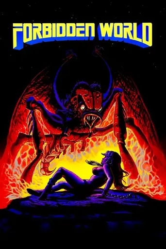 Запретный мир (1982)