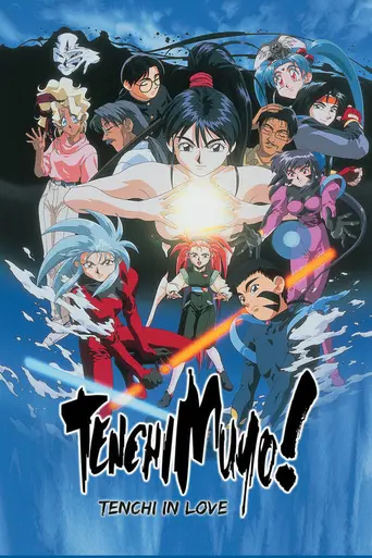 Tenchi the Movie: Tenchi Muyo in Love (1996)