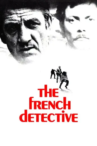 Прощай, полицейский (1975)
