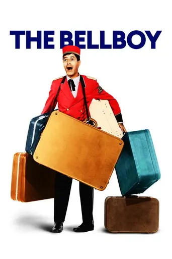 Коридорный (1960)