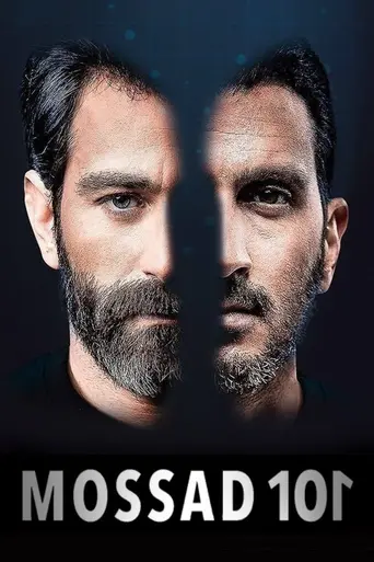 HaMidrasha (2015)