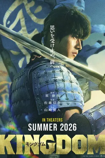 Kingdom 5: The Clash of Souls