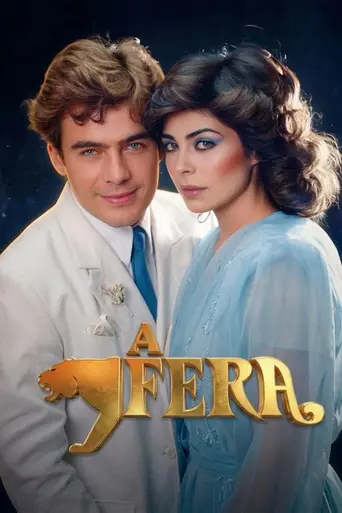 Хищница (1983)