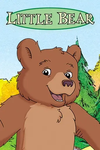 Медвежонок (1995)