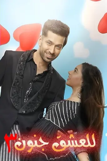 Ishqbaaz (2016)