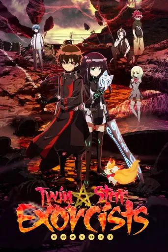 Twin Star Exorcists (2016)