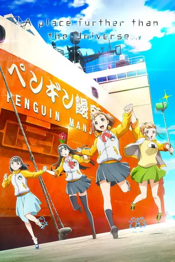 Sora Yori mo Tooi Basho (2018)