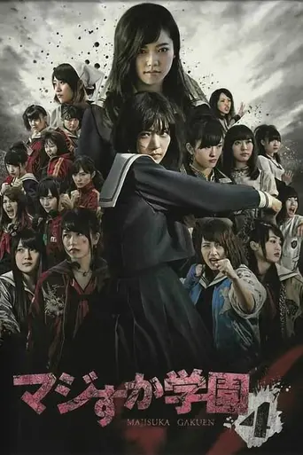 Majisuka Gakuen — Season 6