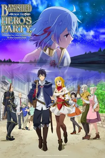 Banished from the Heroes' Party (2021)