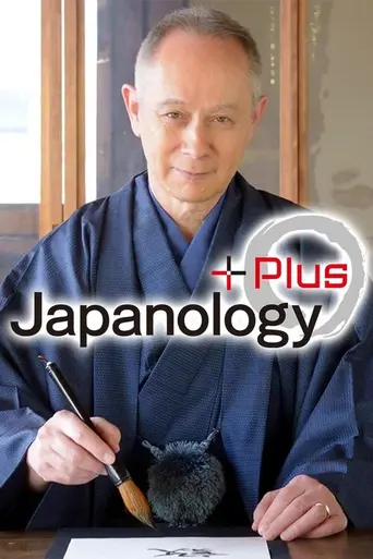 Japanology Plus (2014)