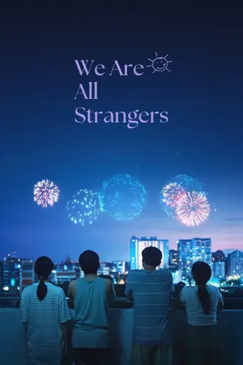We Are All Strangers (2026)