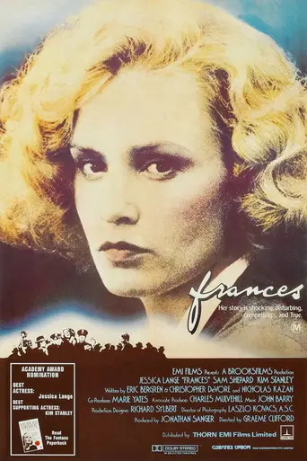 Фрэнсис (1982)