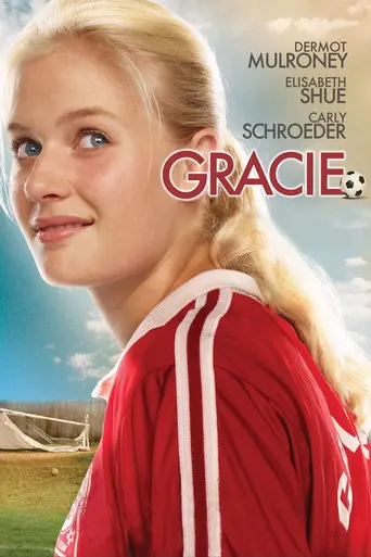 Грейси (2007)