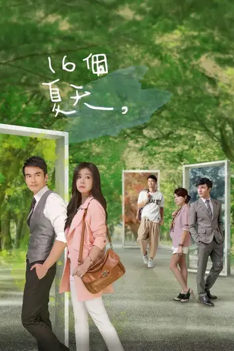The Way We Were (2014)