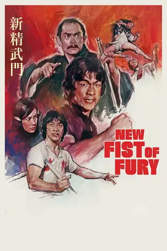 New Fist of Fury (1976)