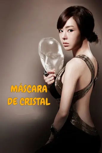 Glass Mask — 1 сезон