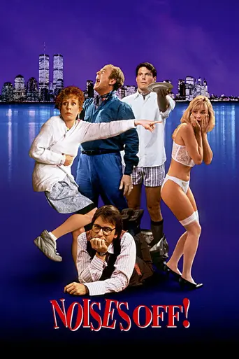 Безумные подмостки (1992)