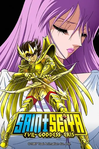 Saint Seiya: The Movie (1987)
