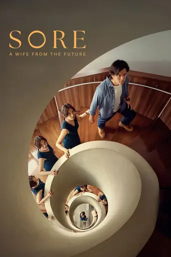 Sore: A Wife From The Future (2025)