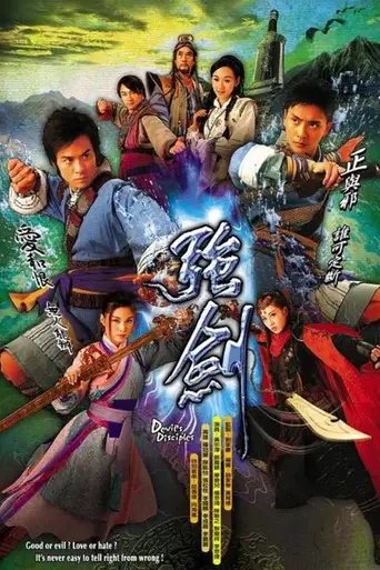 Devil's Disciples (2007)