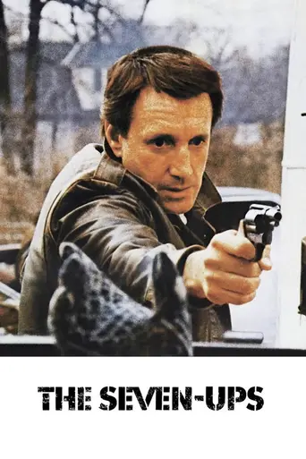 От семи лет и выше (1973)