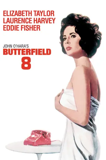 Баттерфилд, 8 (1960)