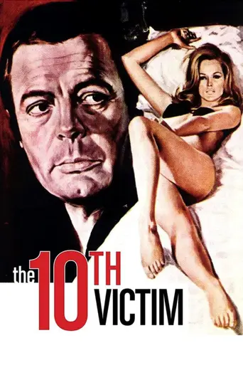 Десятая жертва (1965)