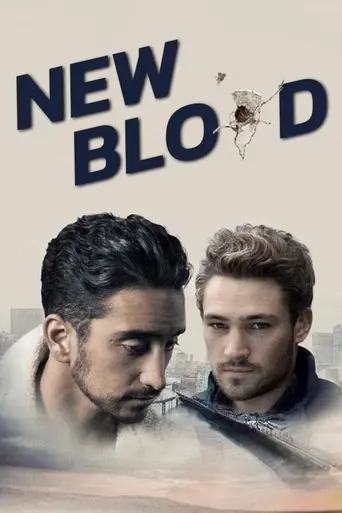 Новая кровь (2016)