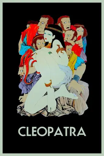 Клеопатра (1970)