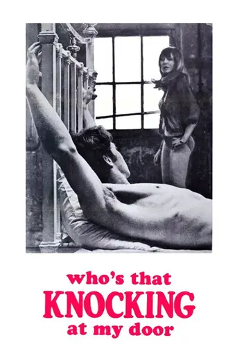 Кто стучится в мою дверь? (1967)