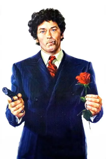 Банда (1977)