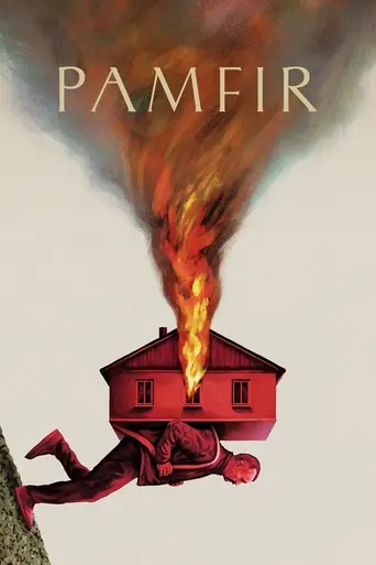 Памфир (2022)