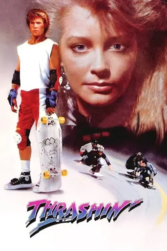 Столкновение (1986)